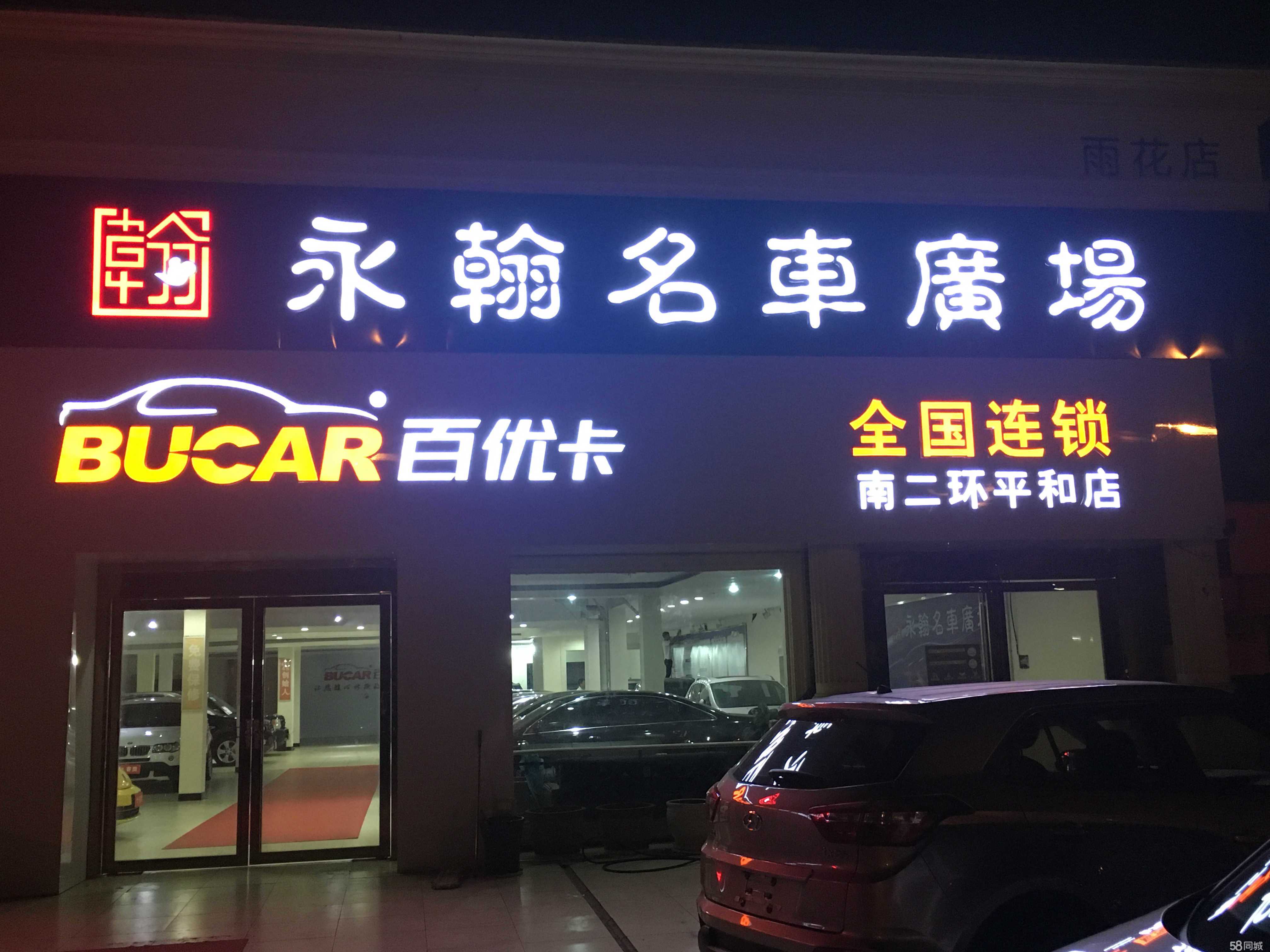 长沙永翰汽车服务 您的专业汽车租赁伙伴