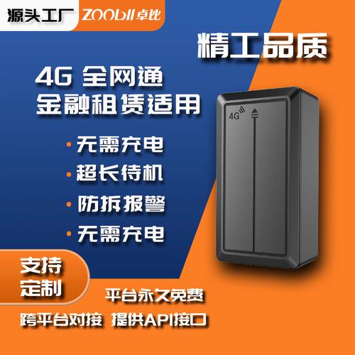 汽车租赁的隐形管家 4G GPS定位器如何让车辆管理与防盗更安心