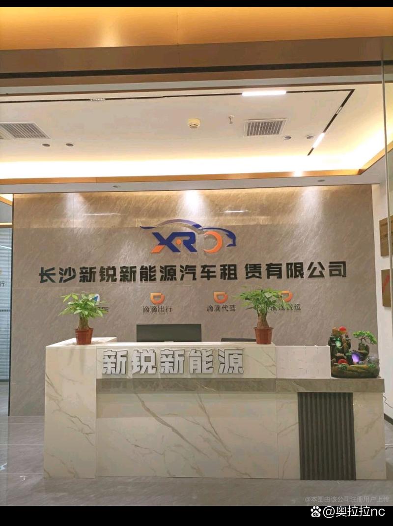 当租金收缴遇上微信转账 长沙新锐新能源汽车租赁的逾期风波