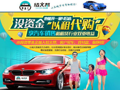 金融租赁与汽车租赁 一字之差，天壤之别